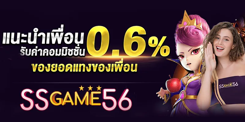 SSGAME56